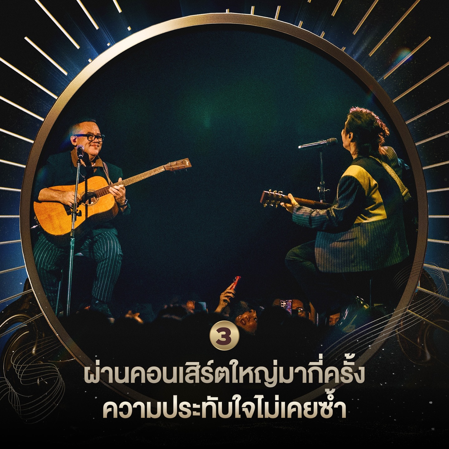 หนึ่ง - อภิวัฒน์ พงษ์วาท