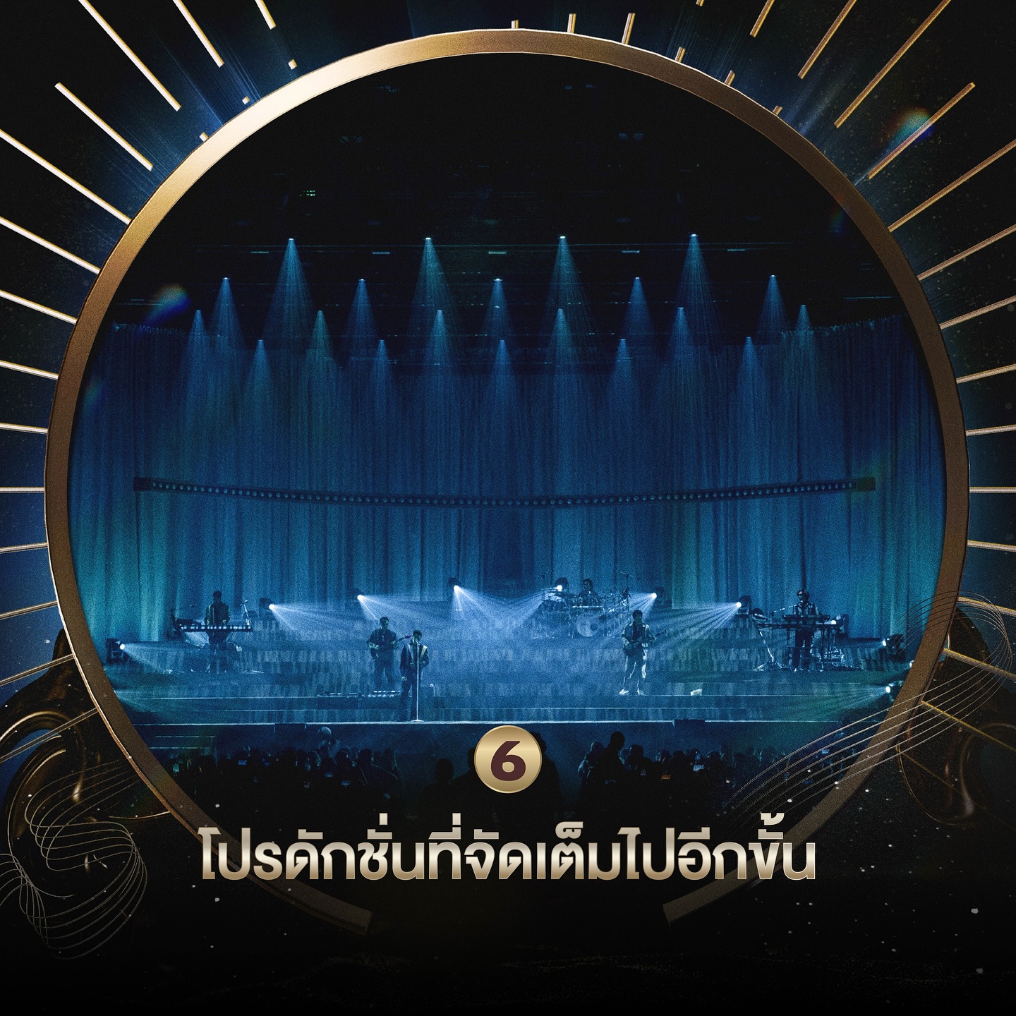 หนึ่ง - อภิวัฒน์ พงษ์วาท