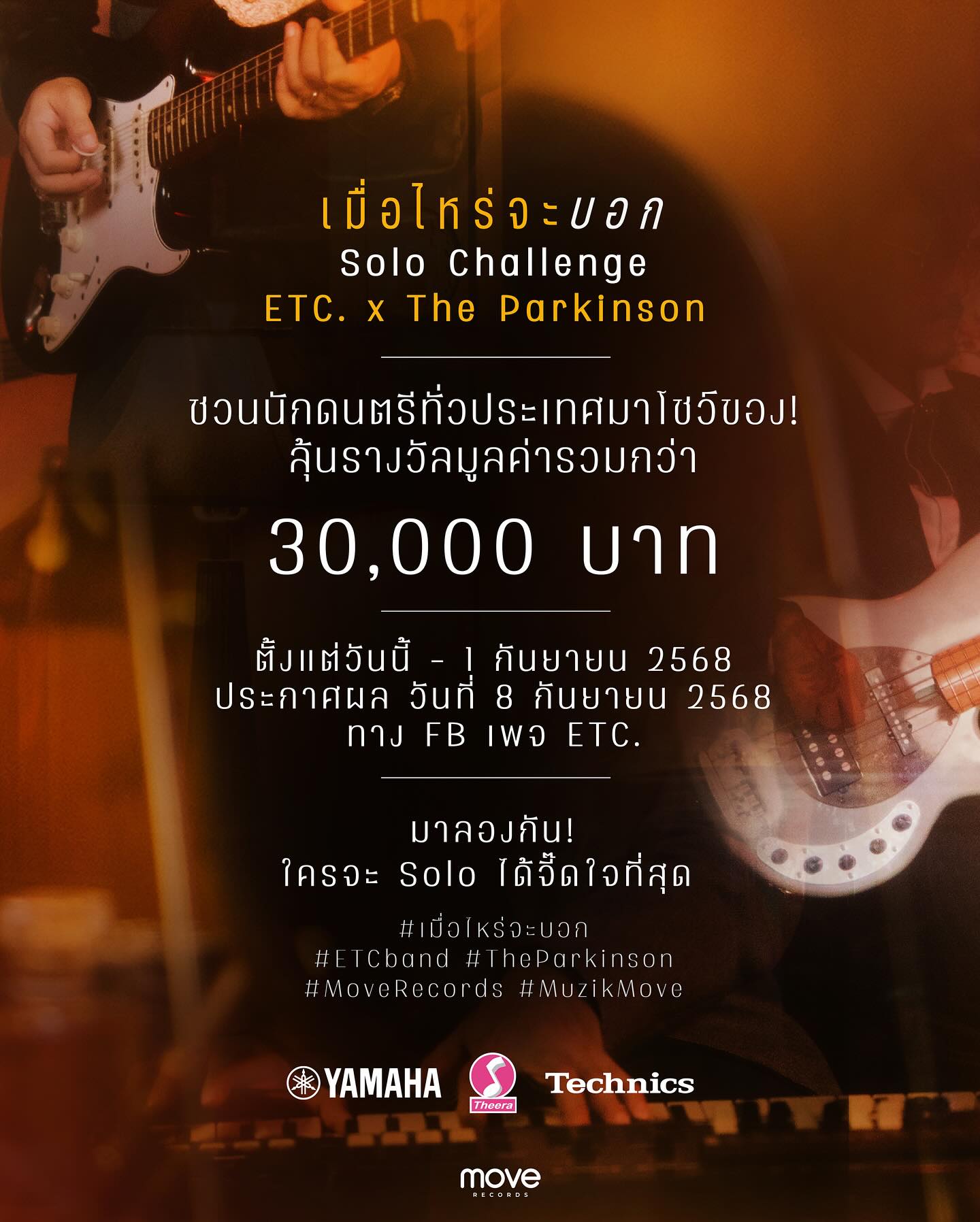 หนึ่ง - อภิวัฒน์ พงษ์วาท