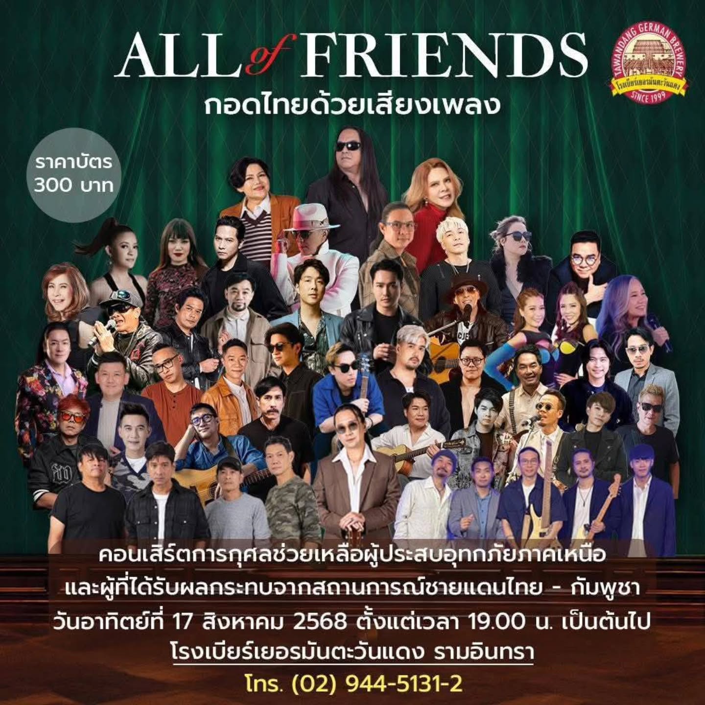 หนึ่ง - อภิวัฒน์ พงษ์วาท