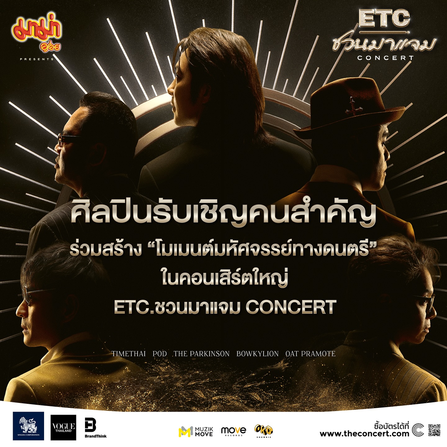 หนึ่ง - อภิวัฒน์ พงษ์วาท