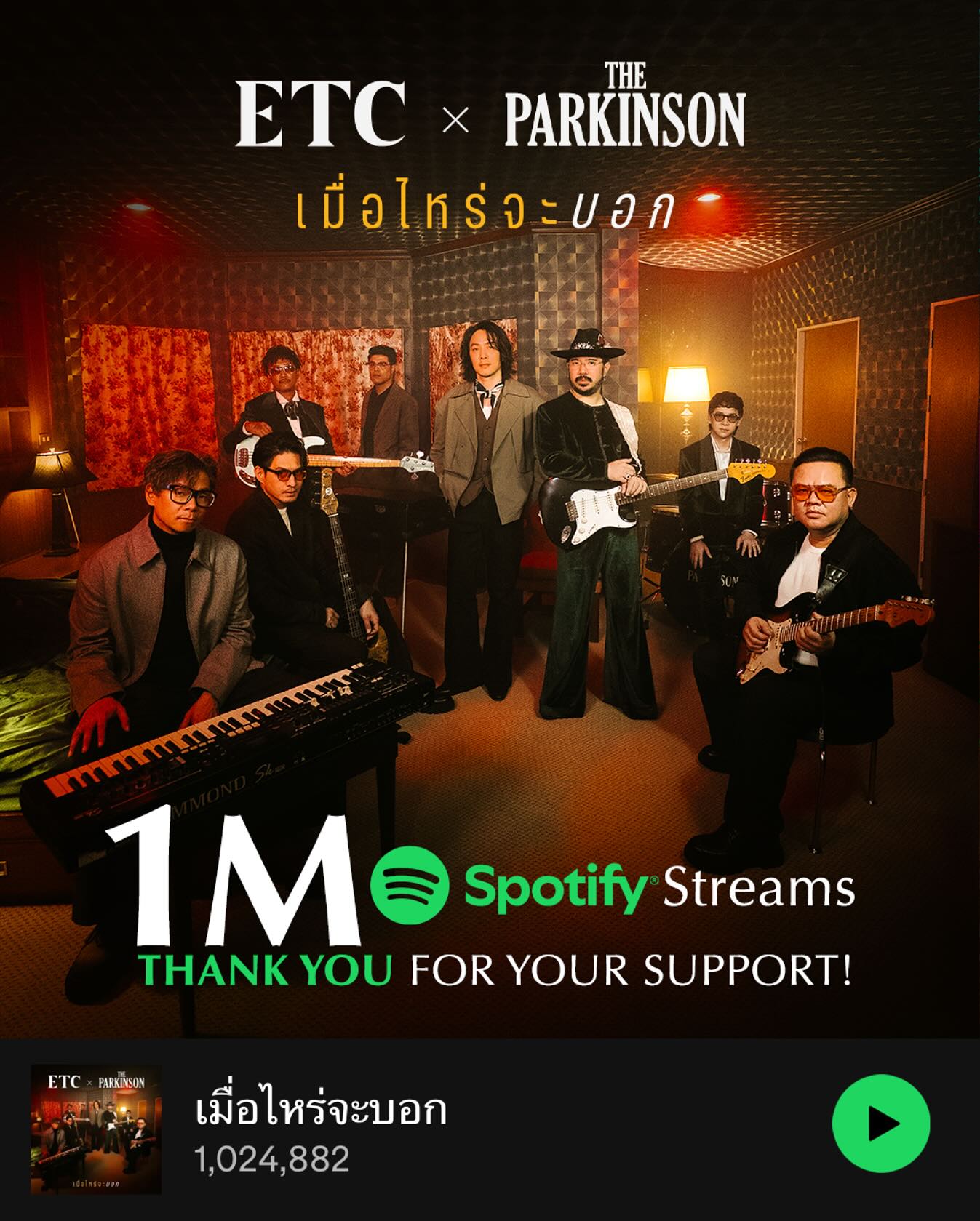 หนึ่ง - อภิวัฒน์ พงษ์วาท