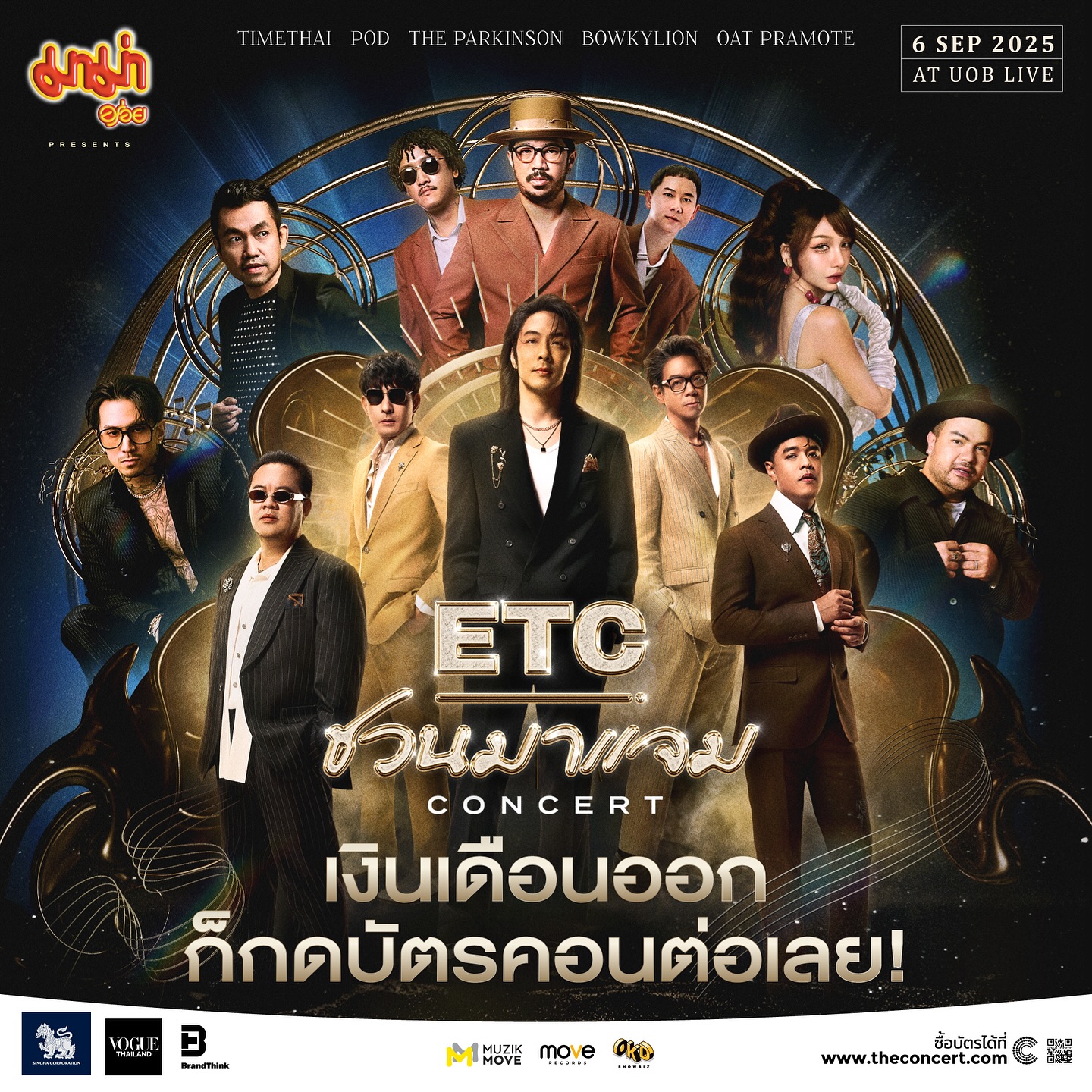 หนึ่ง - อภิวัฒน์ พงษ์วาท
