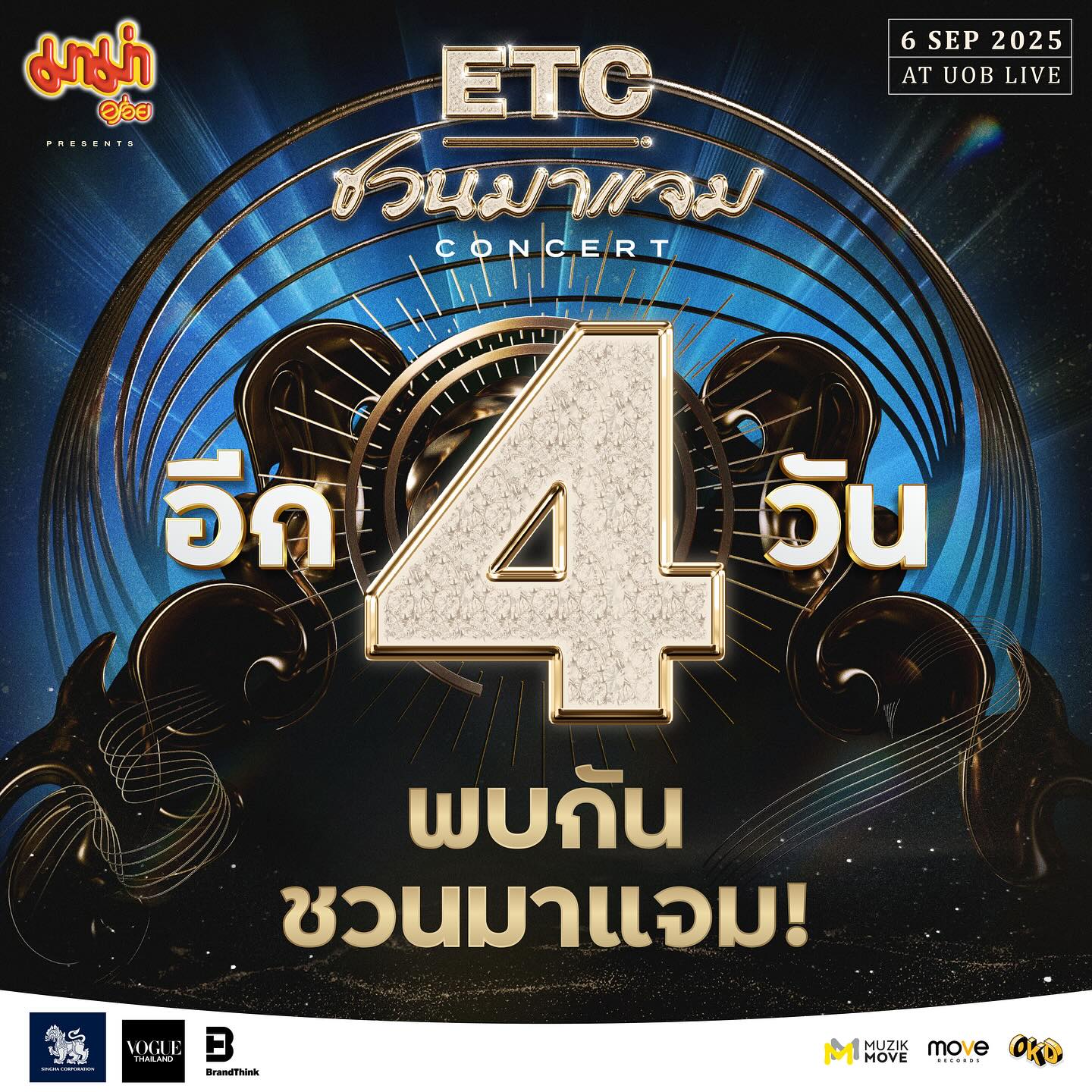 หนึ่ง - อภิวัฒน์ พงษ์วาท