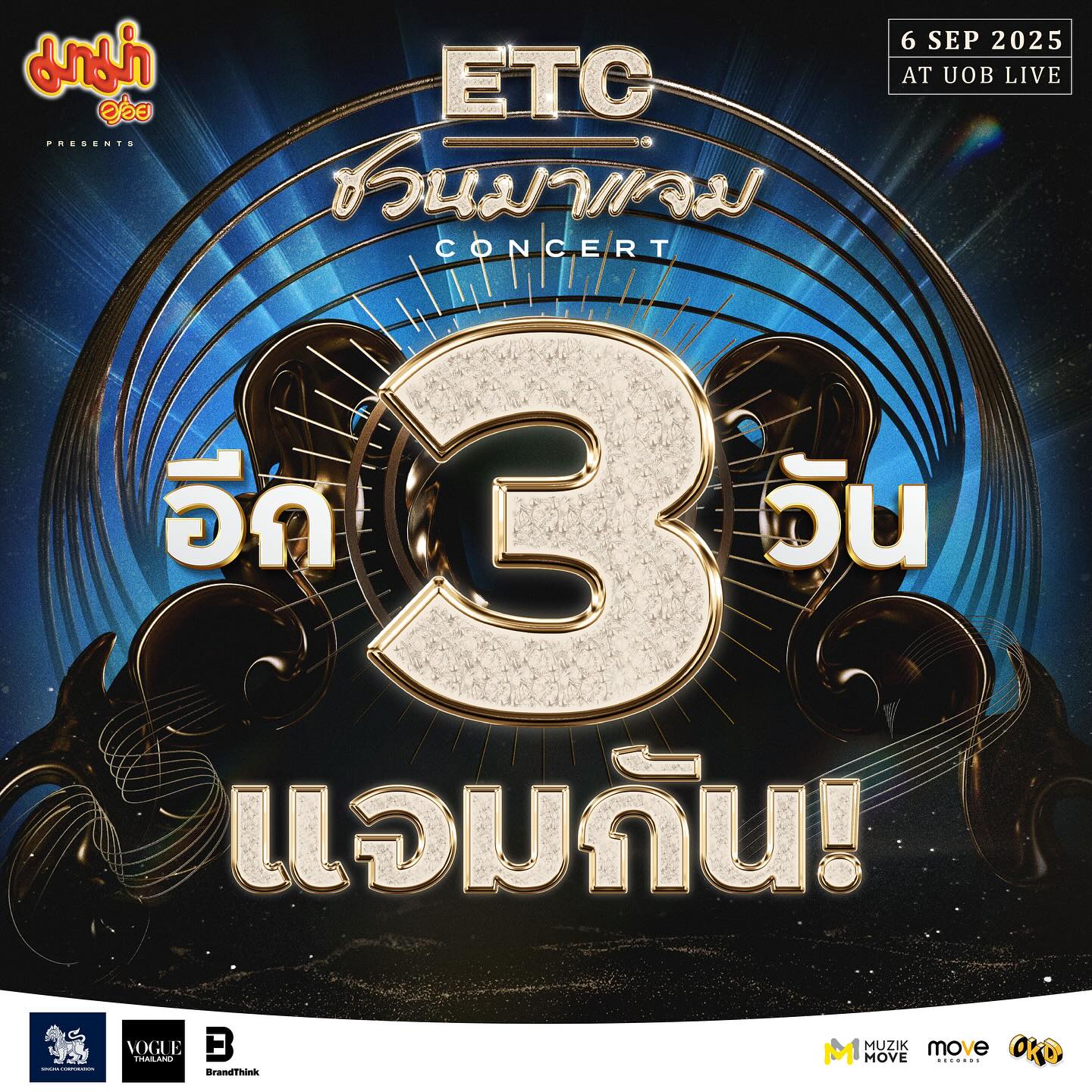 หนึ่ง - อภิวัฒน์ พงษ์วาท