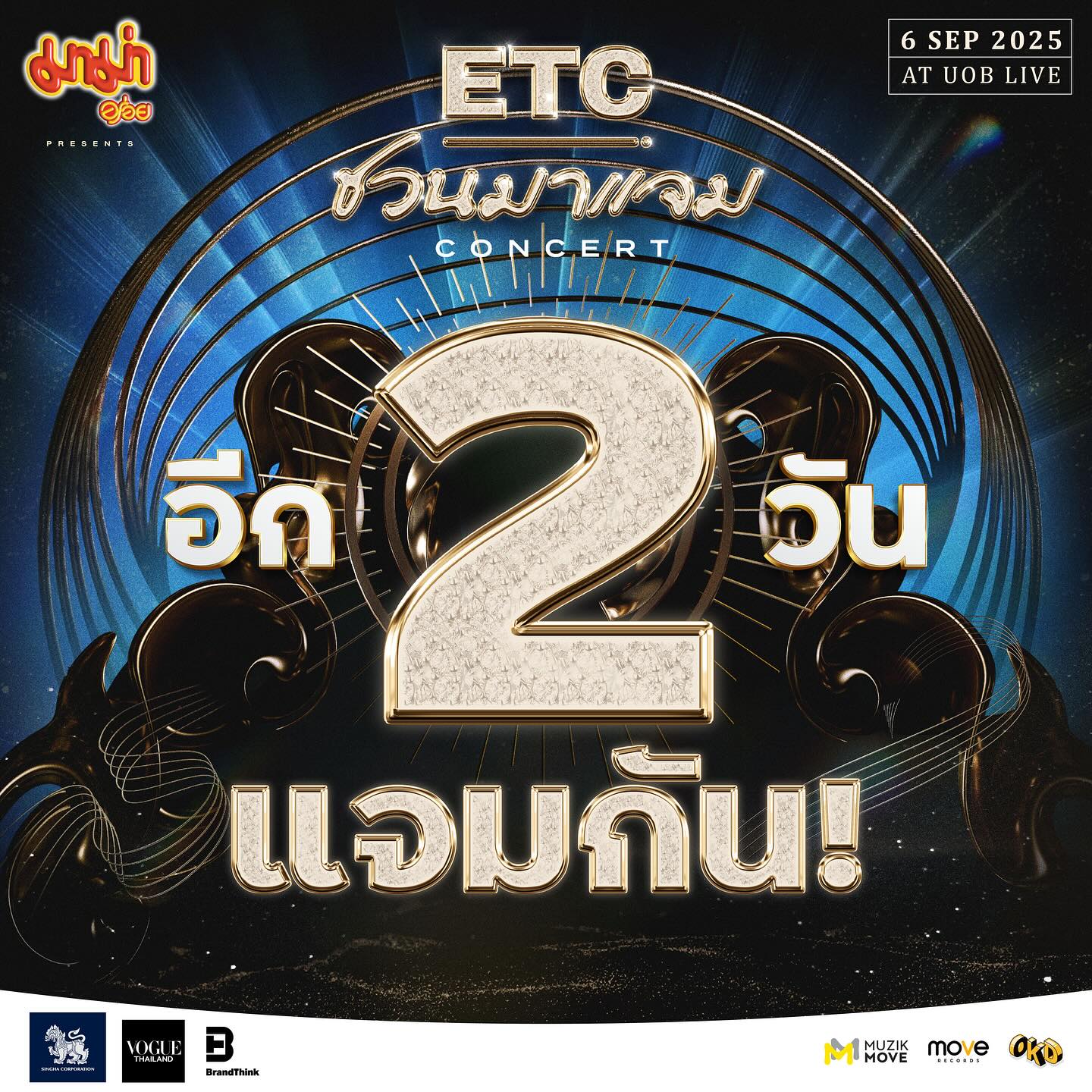 หนึ่ง - อภิวัฒน์ พงษ์วาท
