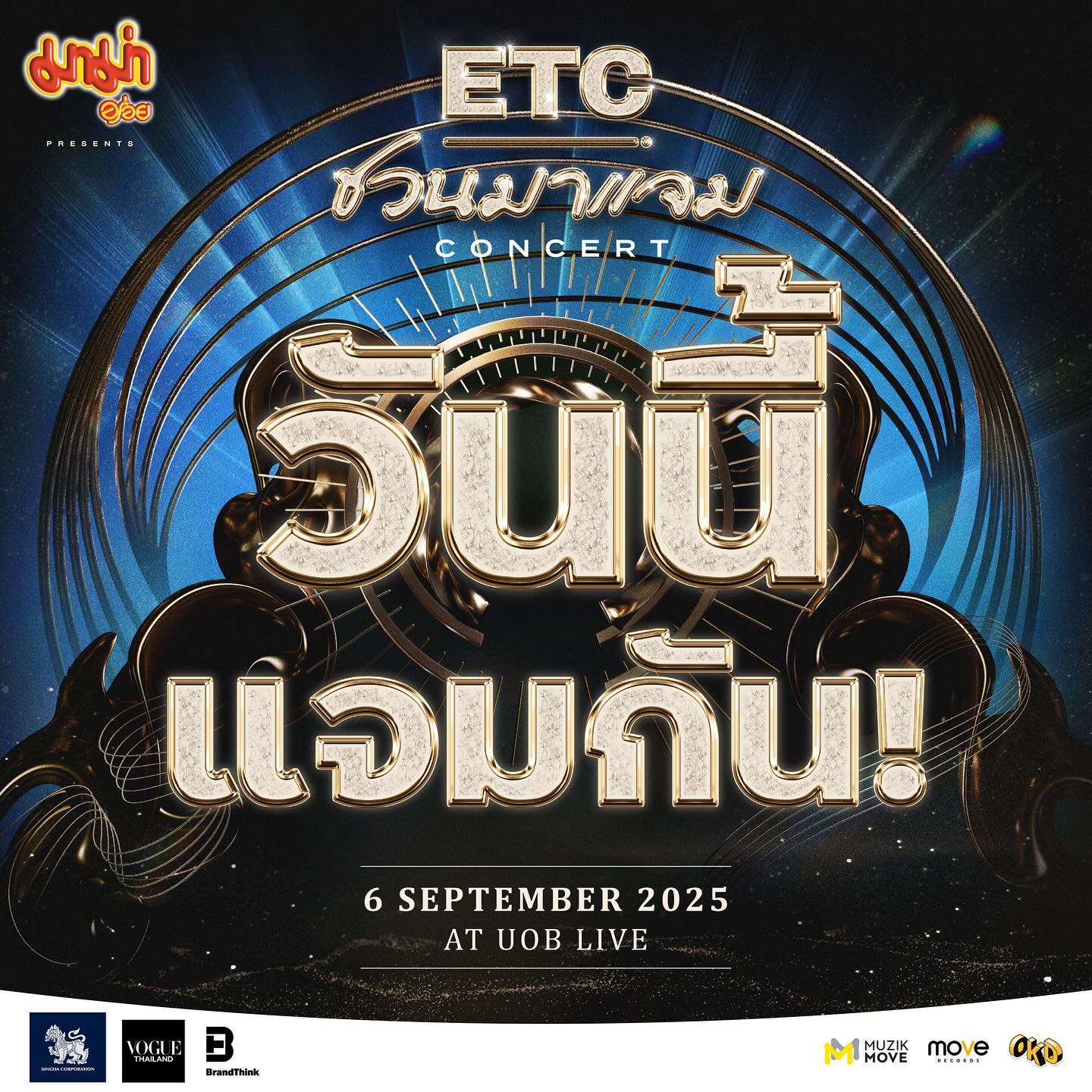 หนึ่ง - อภิวัฒน์ พงษ์วาท