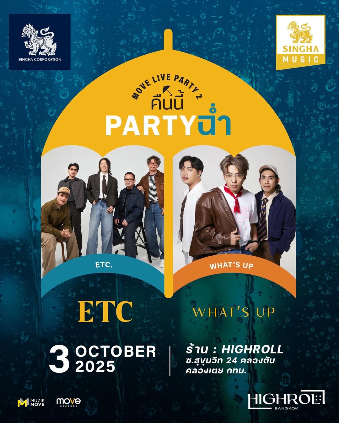 หนึ่ง - อภิวัฒน์ พงษ์วาท