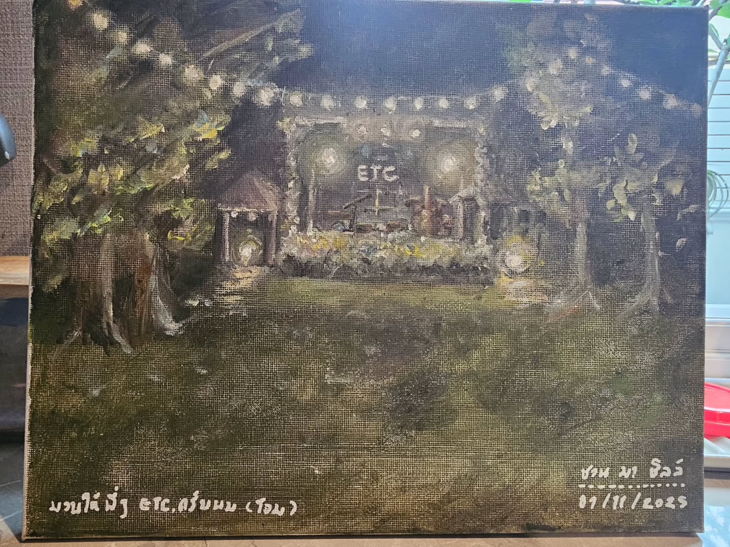 หนึ่ง - อภิวัฒน์ พงษ์วาท