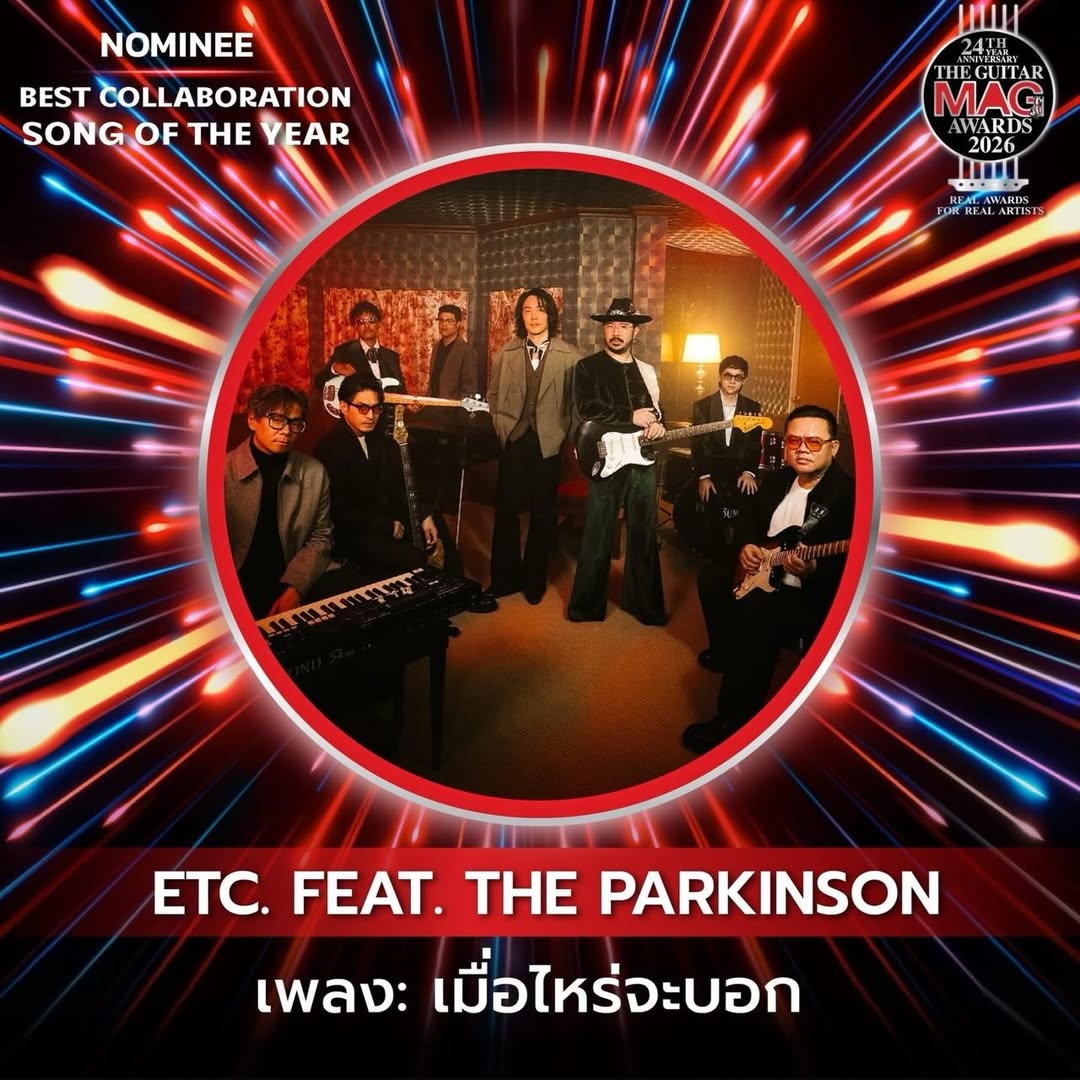 หนึ่ง - อภิวัฒน์ พงษ์วาท