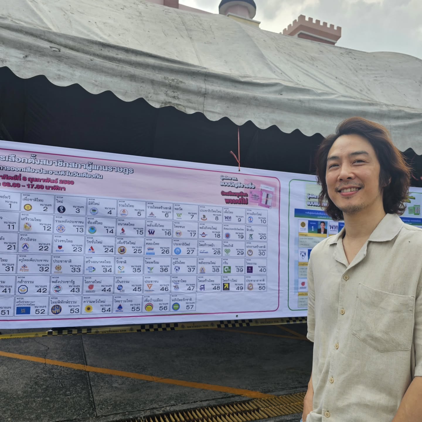 หนึ่ง - อภิวัฒน์ พงษ์วาท