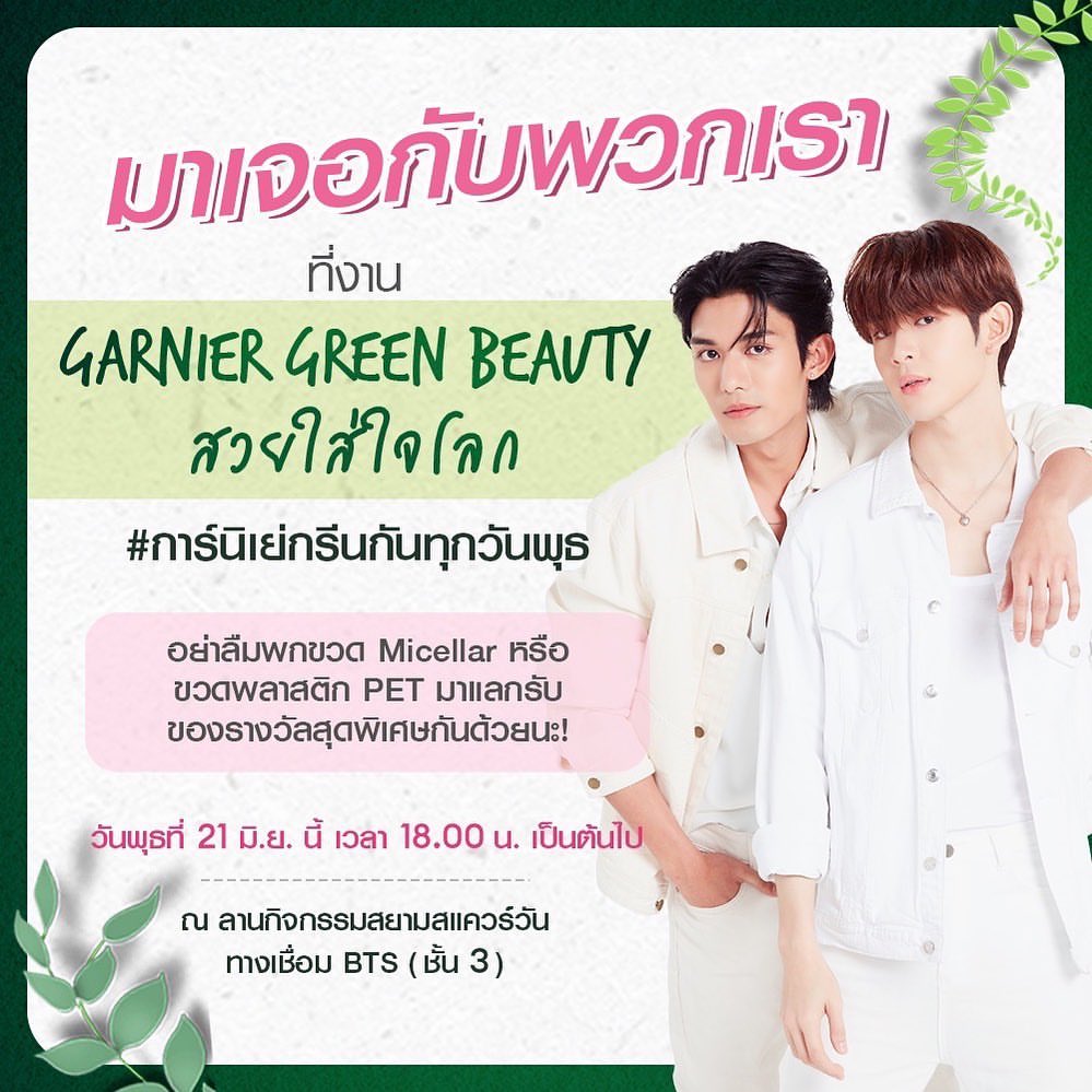 เจมส์ - ศุภมงคล วงศ์วิสุทธิ์