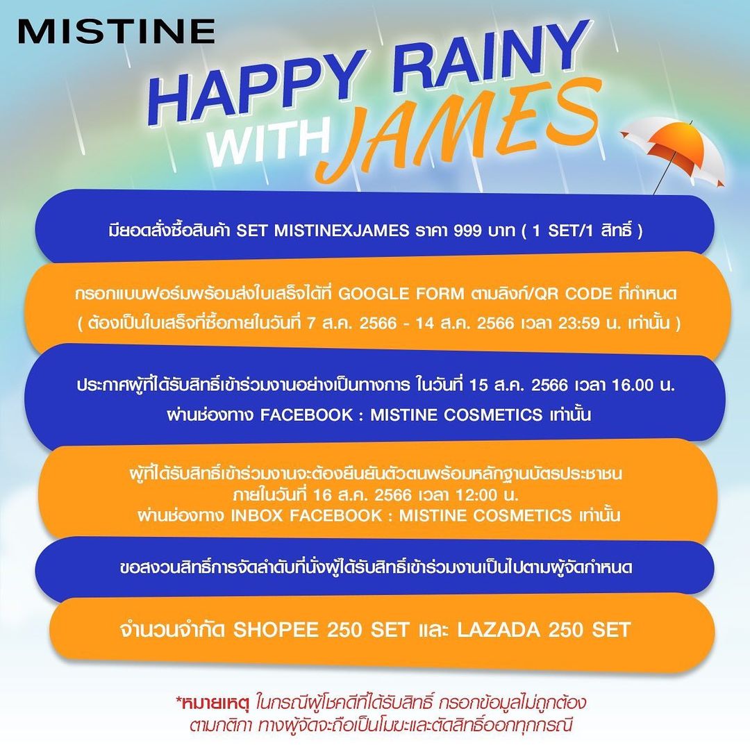 เจมส์ - ศุภมงคล วงศ์วิสุทธิ์