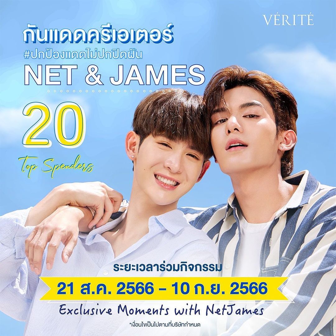 เจมส์ - ศุภมงคล วงศ์วิสุทธิ์