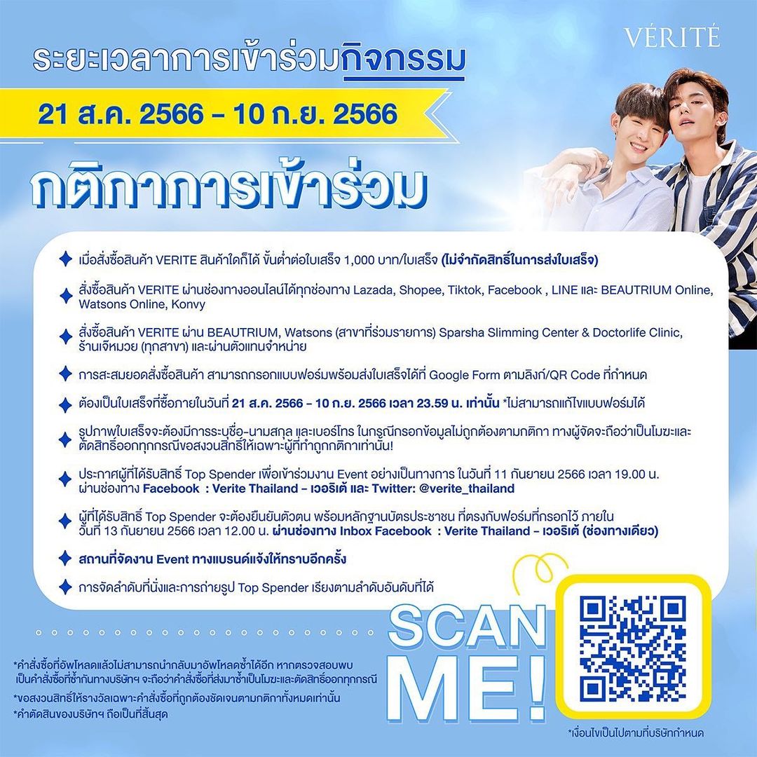 เจมส์ - ศุภมงคล วงศ์วิสุทธิ์