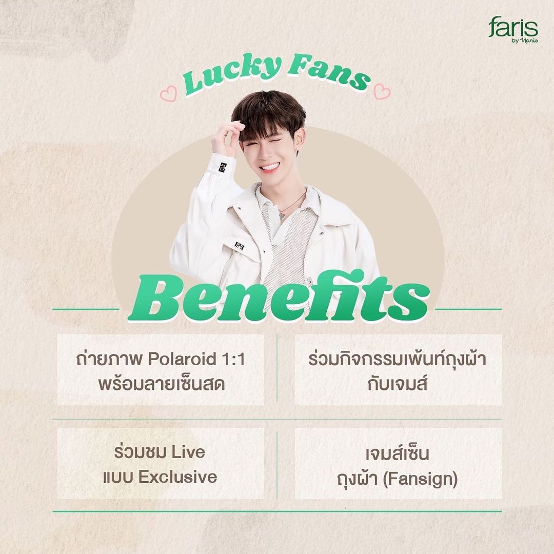 เจมส์ - ศุภมงคล วงศ์วิสุทธิ์