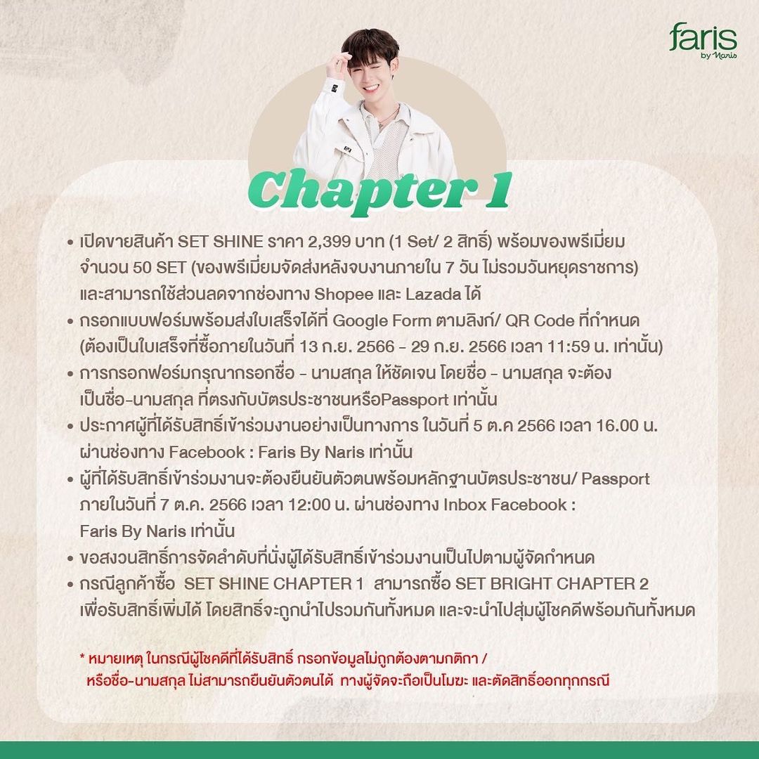 เจมส์ - ศุภมงคล วงศ์วิสุทธิ์