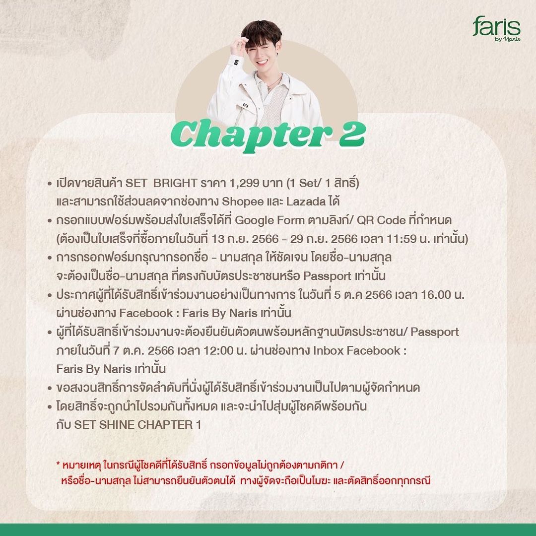 เจมส์ - ศุภมงคล วงศ์วิสุทธิ์