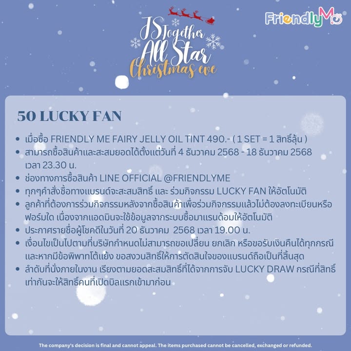 เจมส์ - ศุภมงคล วงศ์วิสุทธิ์