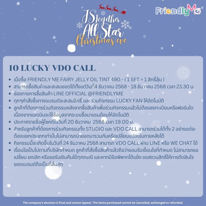 เจมส์ - ศุภมงคล วงศ์วิสุทธิ์