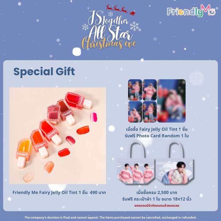 เจมส์ - ศุภมงคล วงศ์วิสุทธิ์