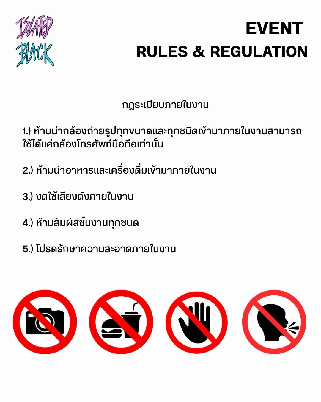 เจมส์ - ศุภมงคล วงศ์วิสุทธิ์