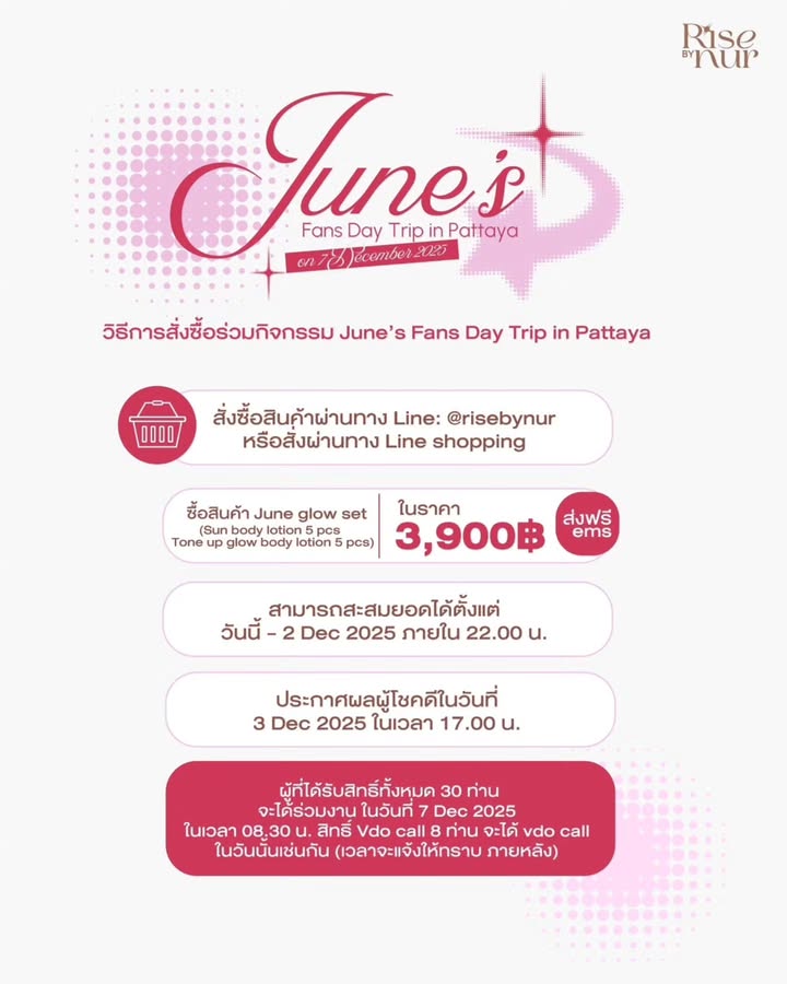 จูน - ณัณณิริณ วโรกรวัชรคุณ