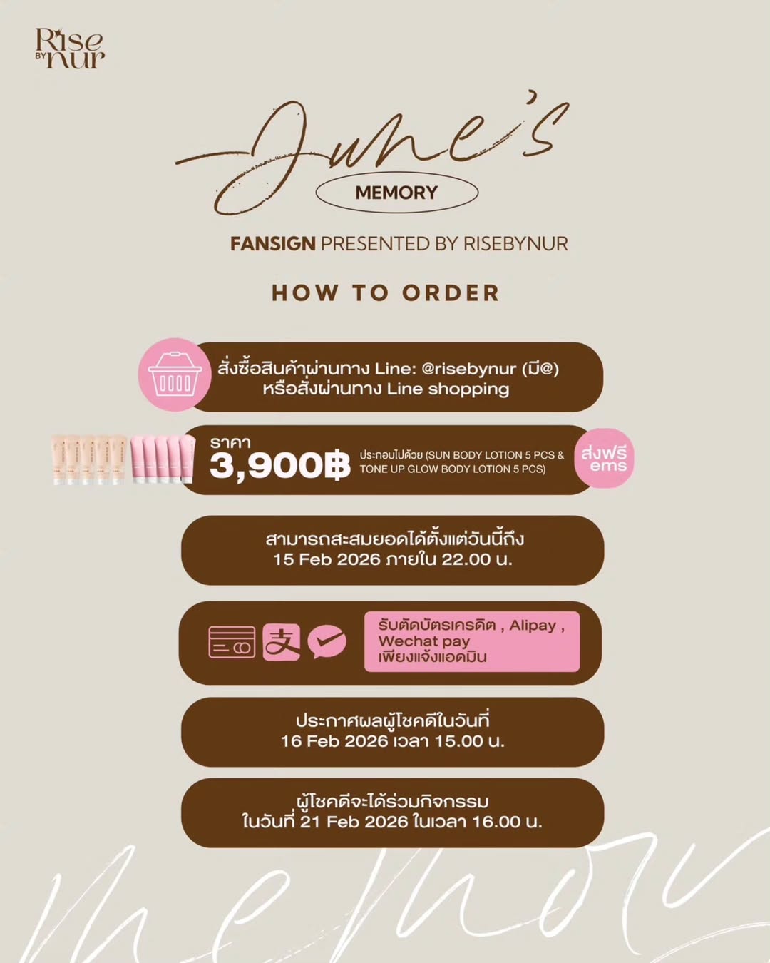 จูน - ณัณณิริณ วโรกรวัชรคุณ