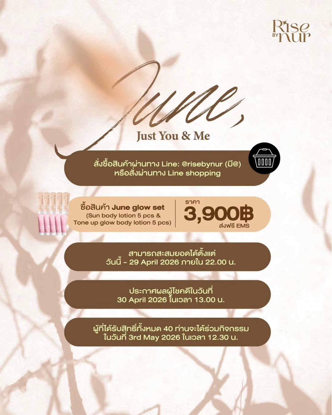 จูน - ณัณณิริณ วโรกรวัชรคุณ