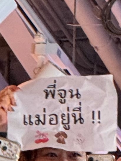 จูน - ณัณณิริณ วโรกรวัชรคุณ