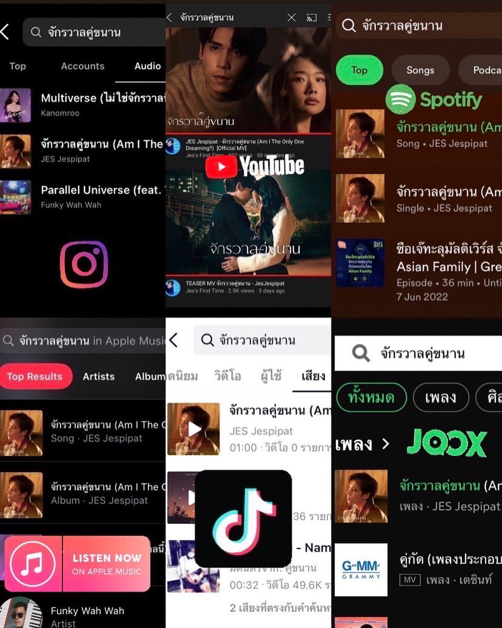 เจษ - เจษฎ์พิพัฒ ติละพรพัฒน์