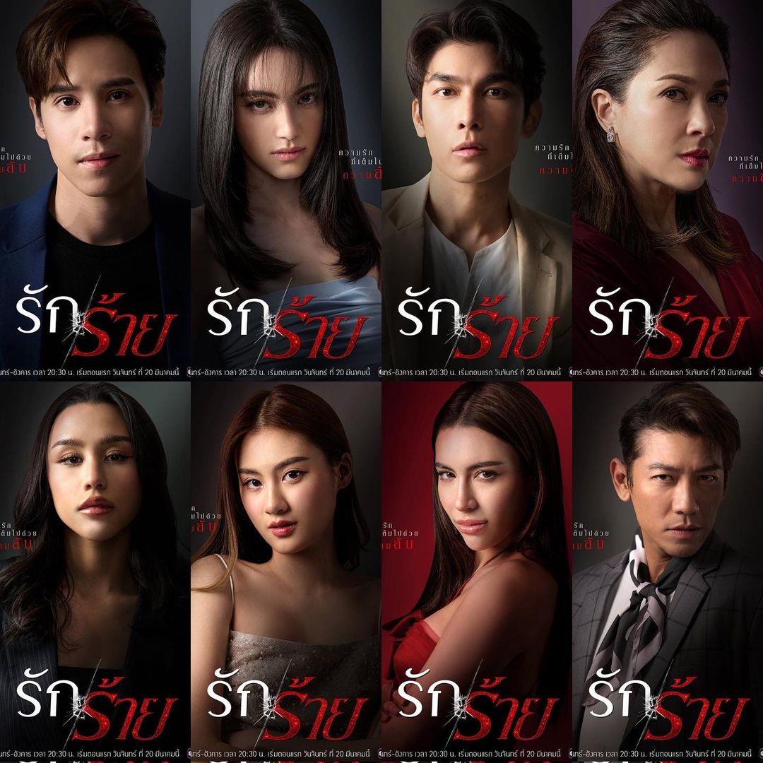 เจษ - เจษฎ์พิพัฒ ติละพรพัฒน์