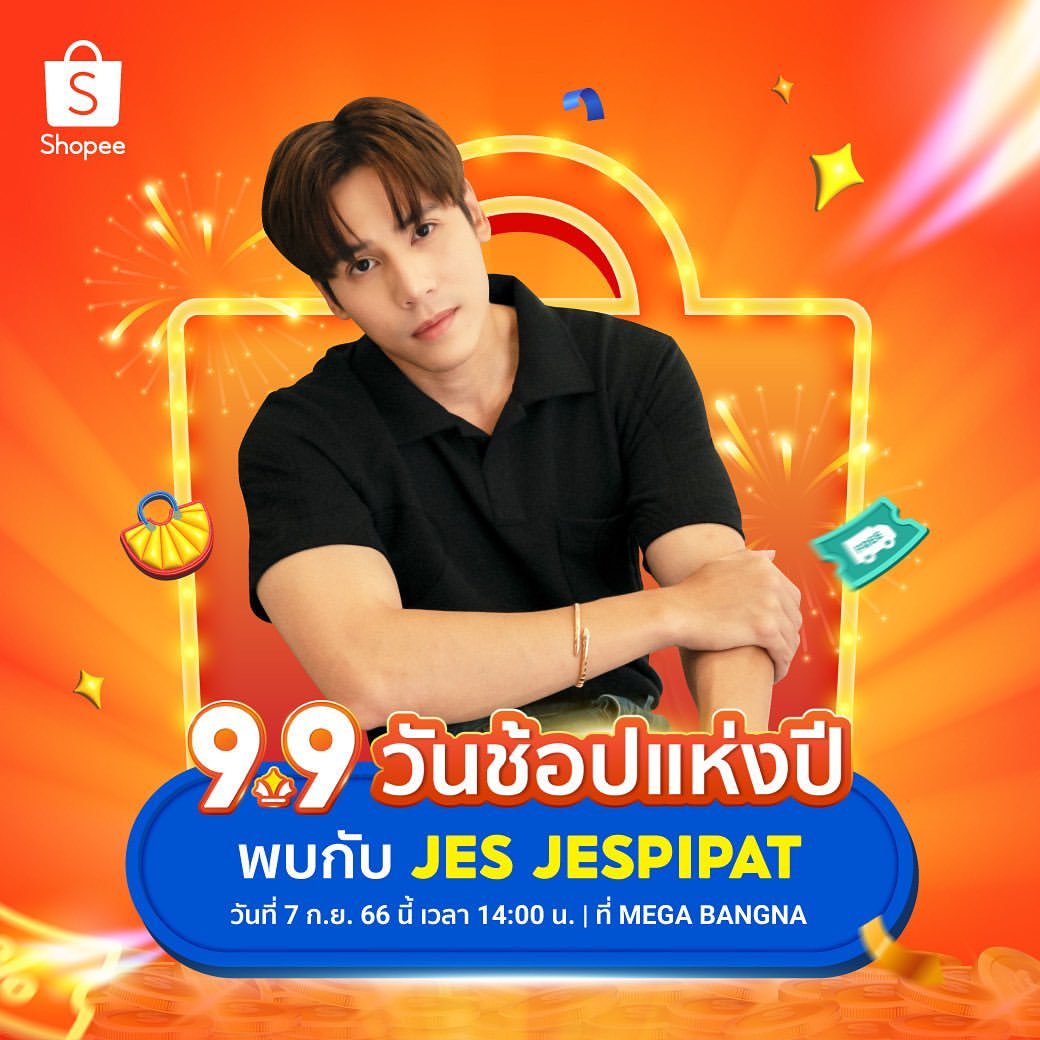 เจษ - เจษฎ์พิพัฒ ติละพรพัฒน์