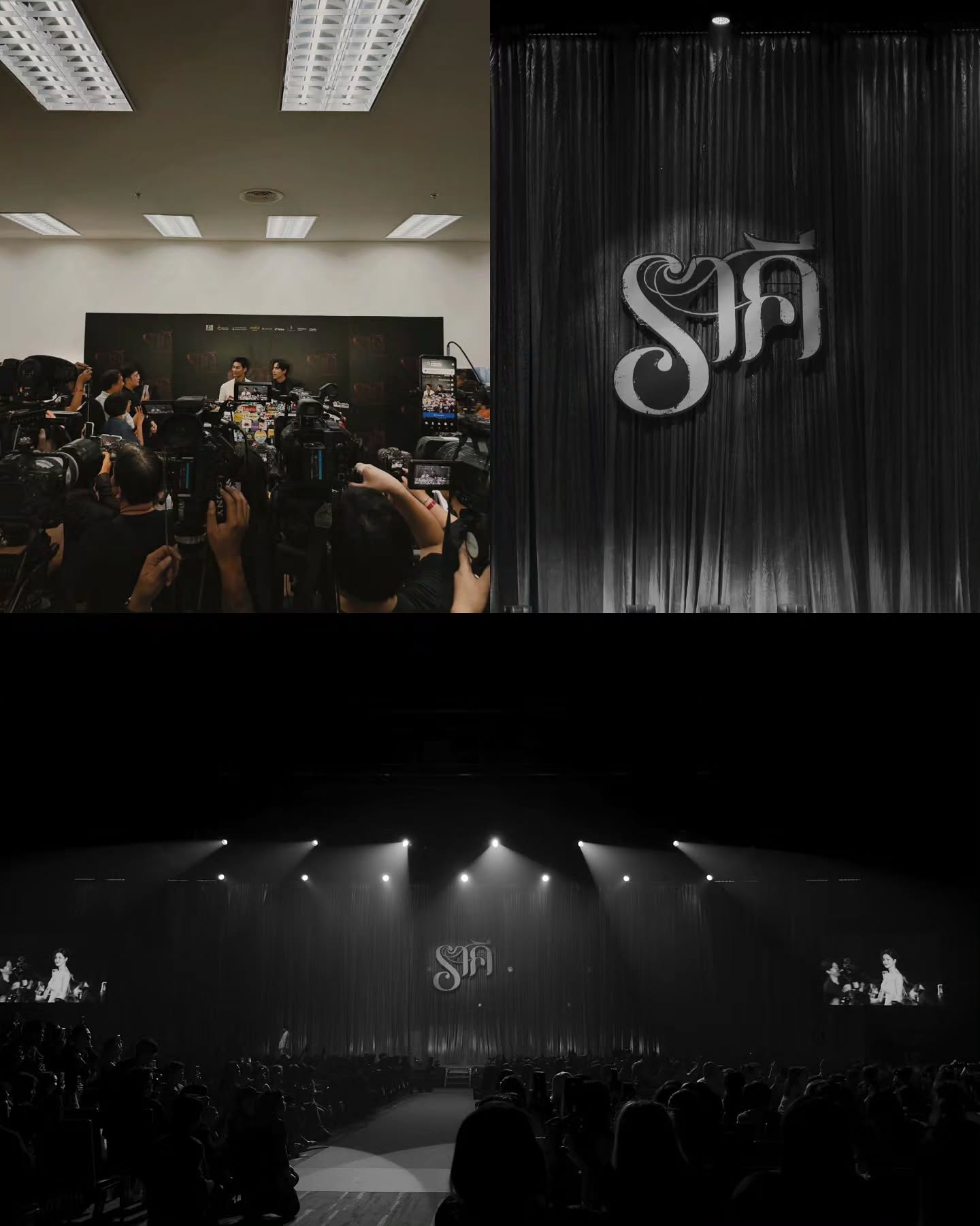 เจษ - เจษฎ์พิพัฒ ติละพรพัฒน์