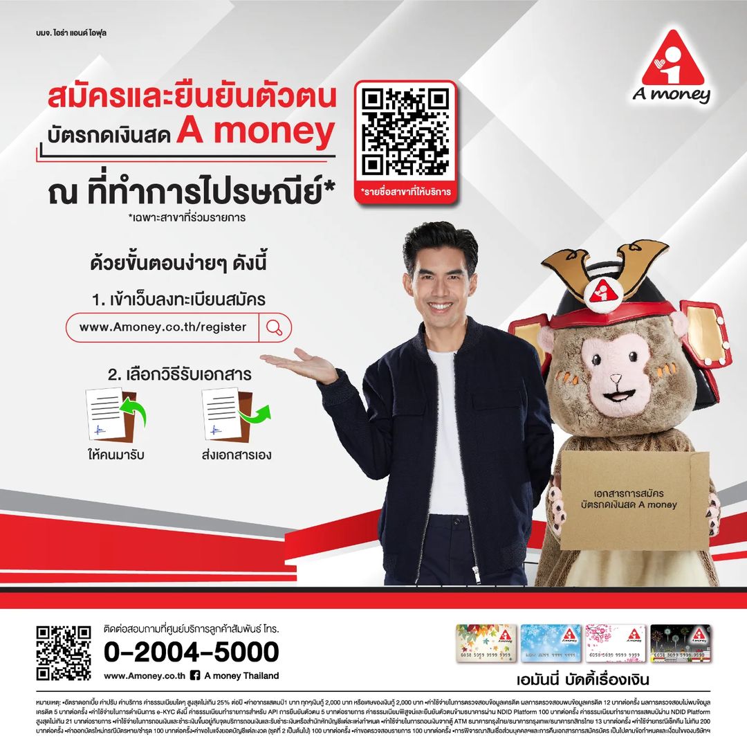 เต๋อ - ฉันทวิชช์ ธนะเสวี
