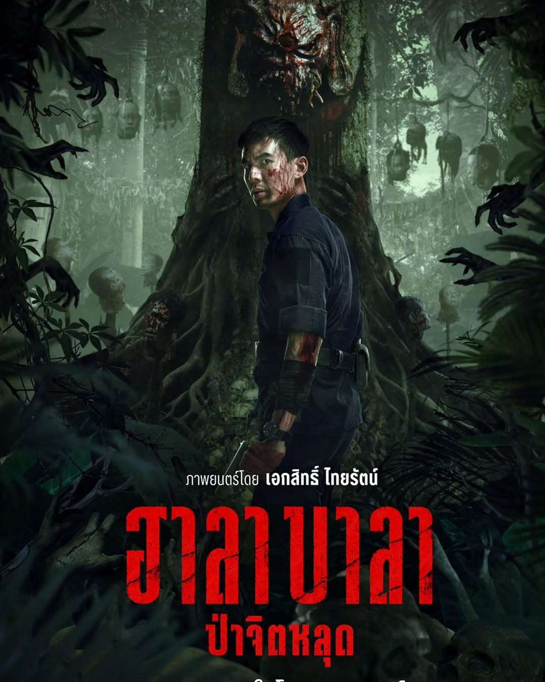 เต๋อ - ฉันทวิชช์ ธนะเสวี