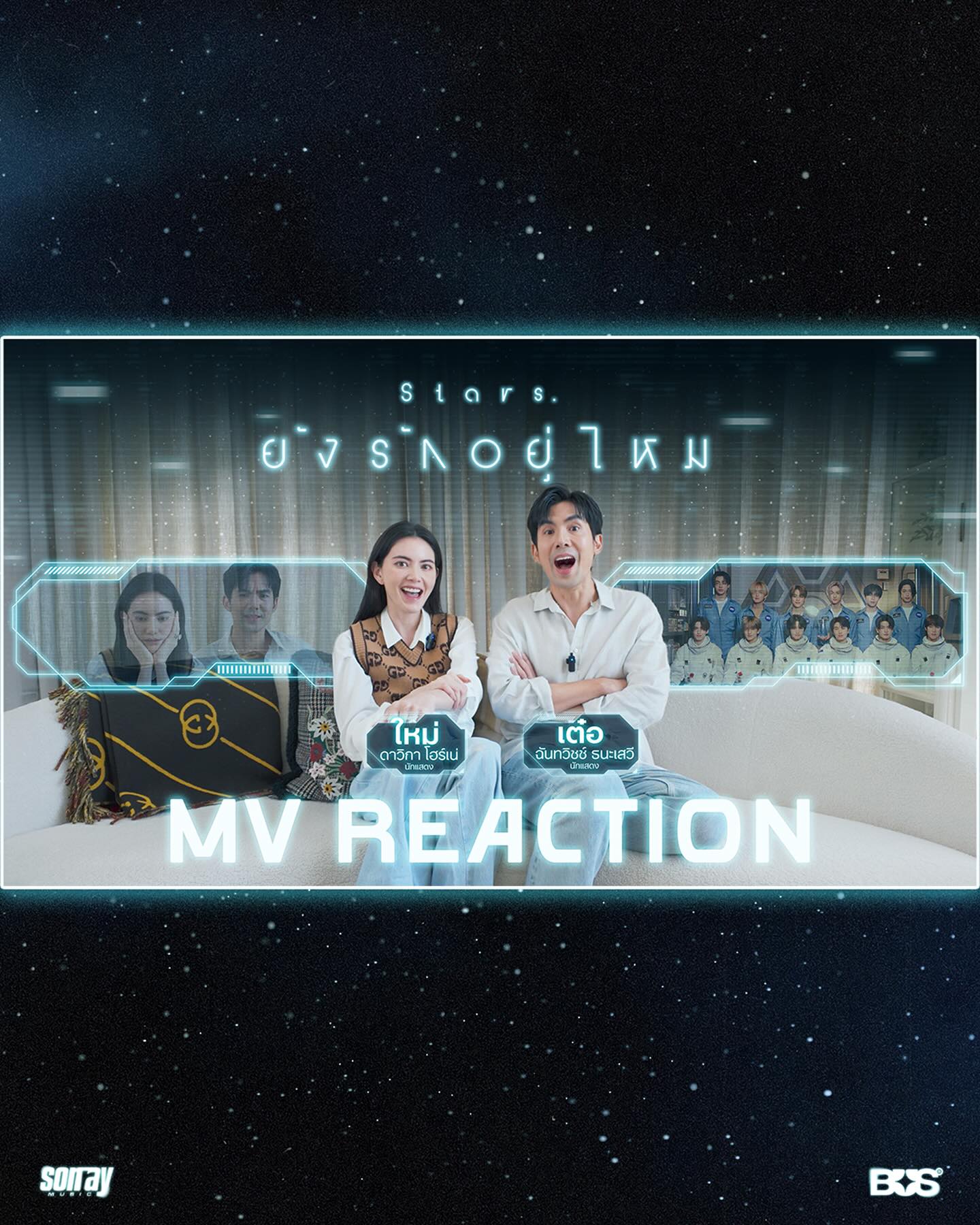 เต๋อ - ฉันทวิชช์ ธนะเสวี