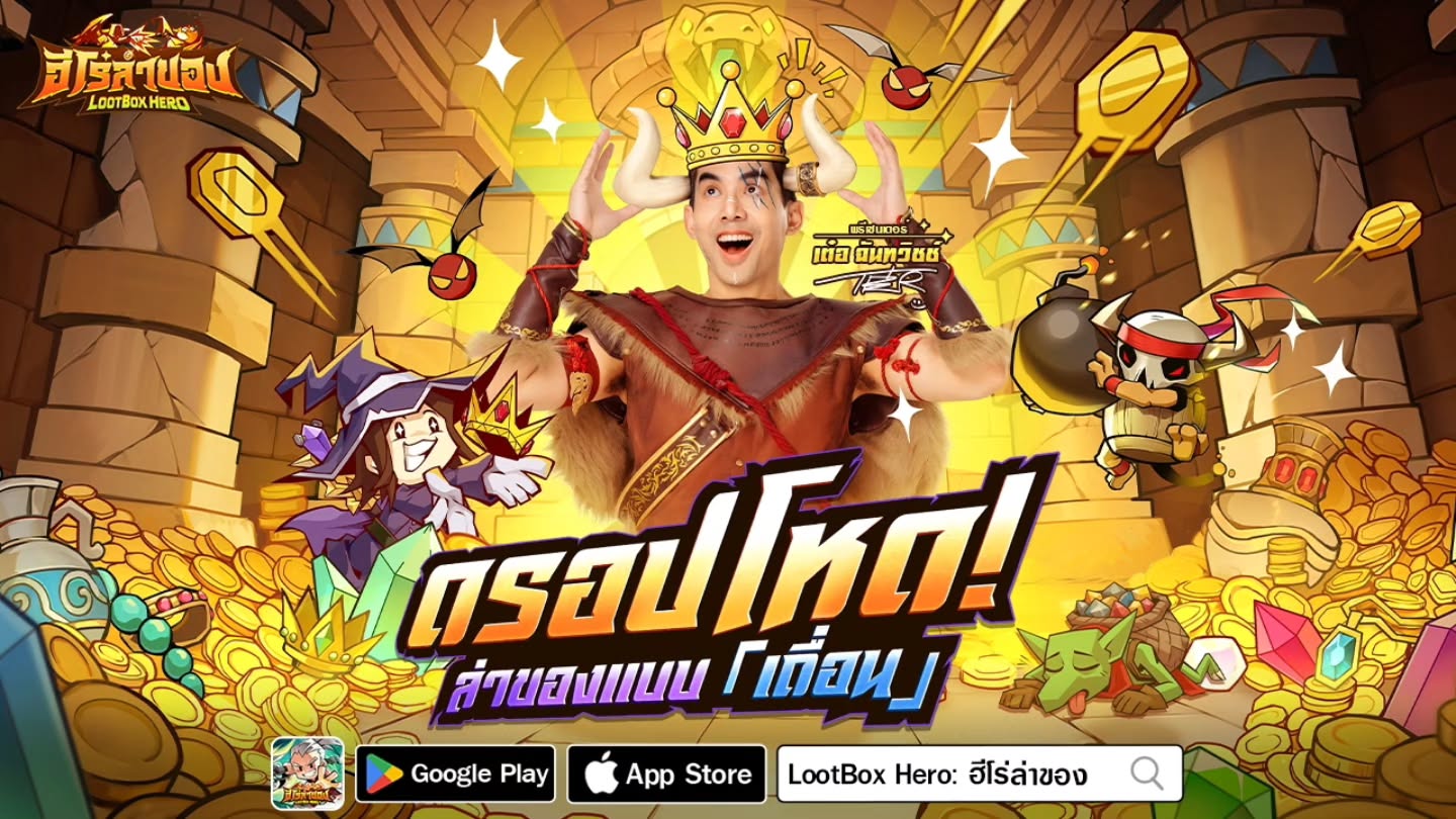 เต๋อ - ฉันทวิชช์ ธนะเสวี