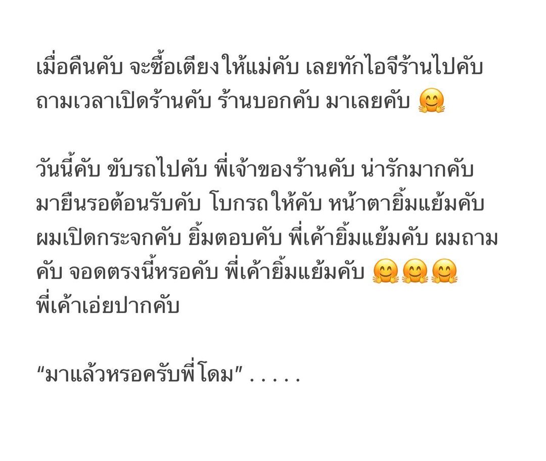 บอย - ปกรณ์ ฉัตรบริรักษ์