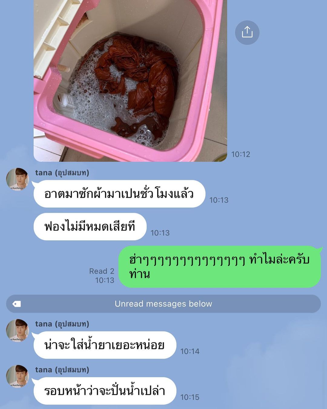 บอย - ปกรณ์ ฉัตรบริรักษ์