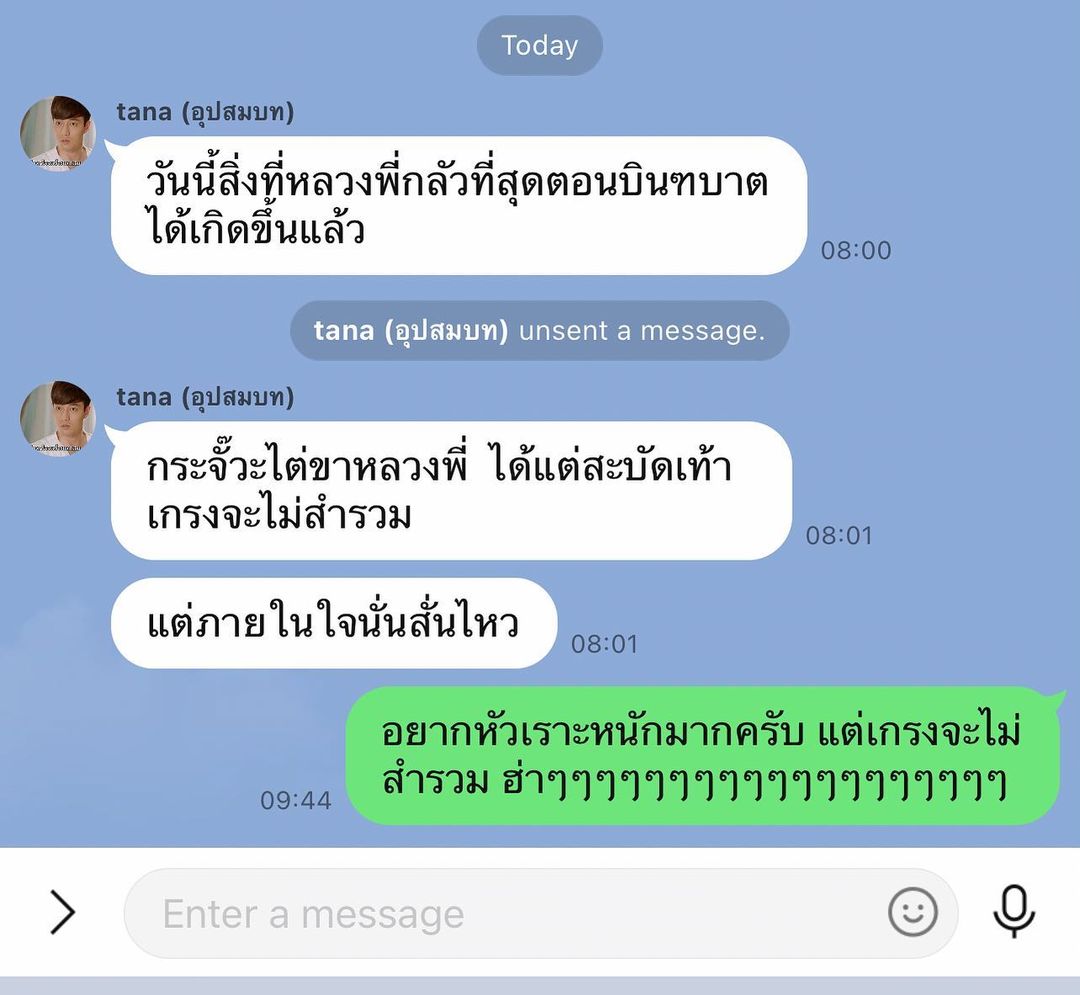 บอย - ปกรณ์ ฉัตรบริรักษ์