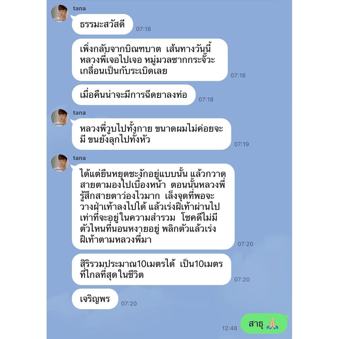 บอย - ปกรณ์ ฉัตรบริรักษ์
