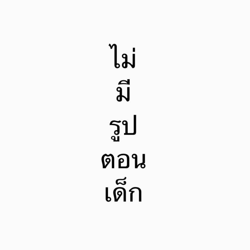 บอย - ปกรณ์ ฉัตรบริรักษ์