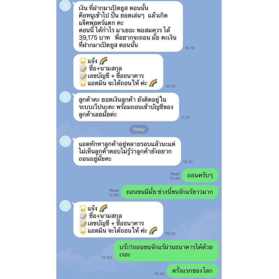 บอย - ปกรณ์ ฉัตรบริรักษ์