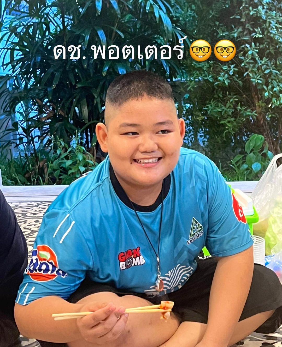 บอย - ปกรณ์ ฉัตรบริรักษ์