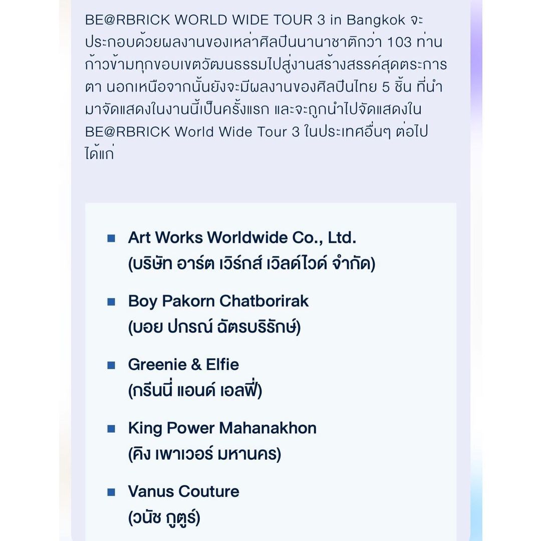บอย - ปกรณ์ ฉัตรบริรักษ์