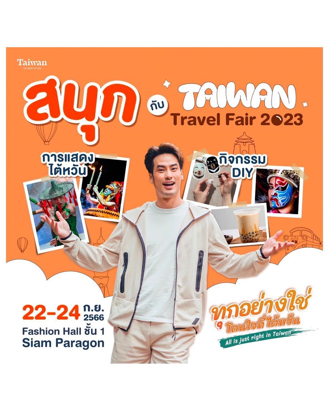 บอย - ปกรณ์ ฉัตรบริรักษ์
