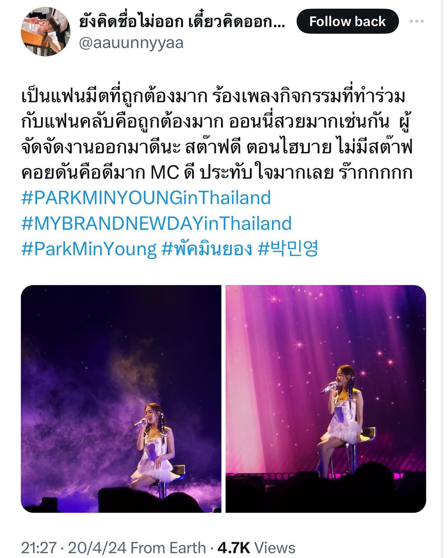 บอย - ปกรณ์ ฉัตรบริรักษ์