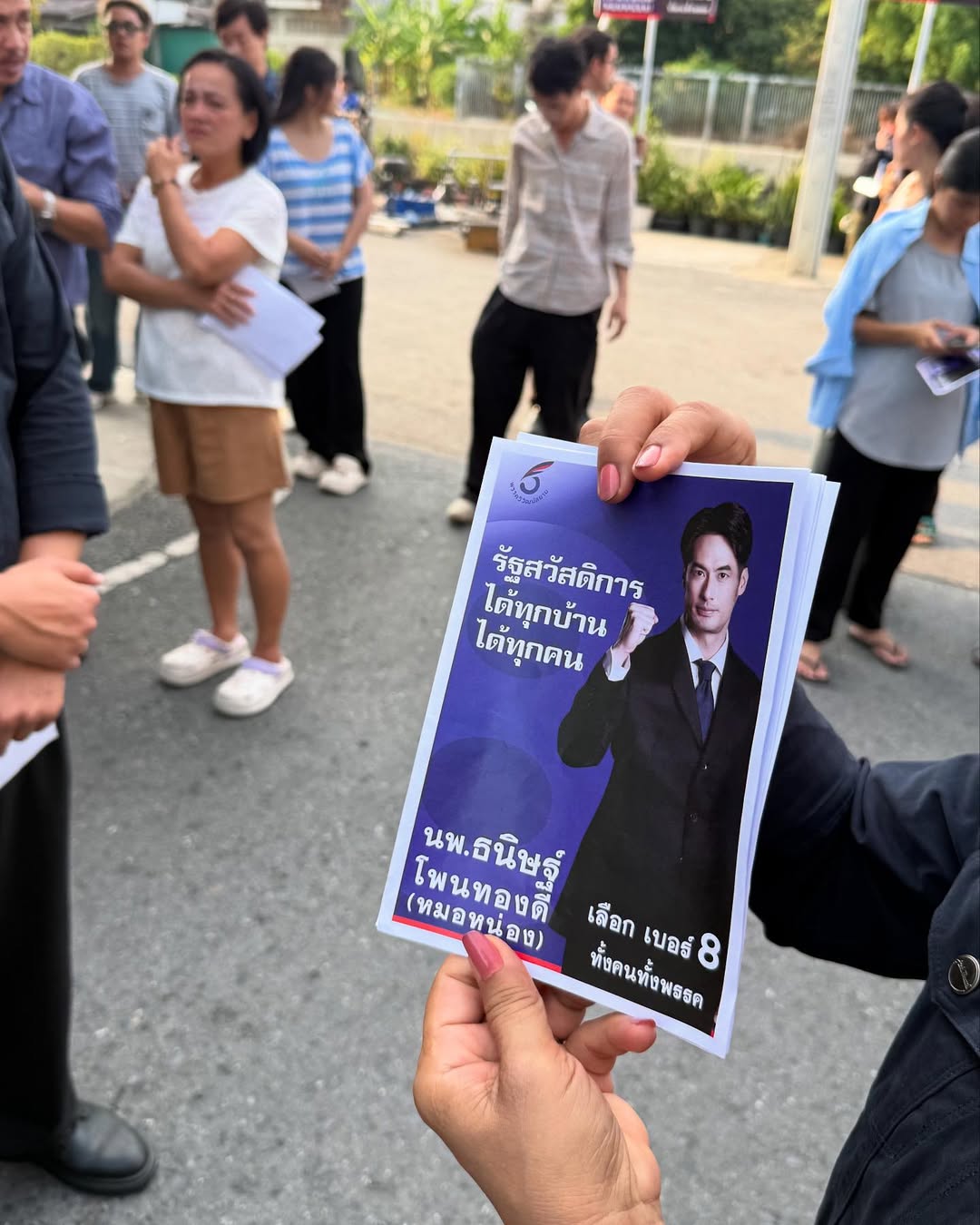 บอย - ปกรณ์ ฉัตรบริรักษ์
