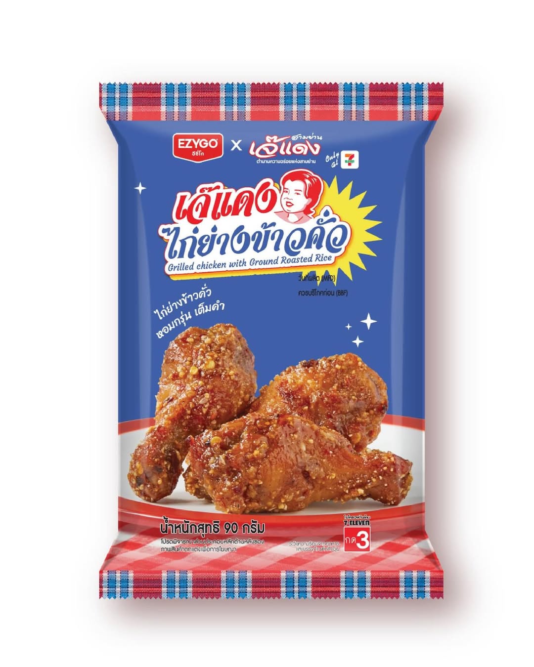 บอย - ปกรณ์ ฉัตรบริรักษ์